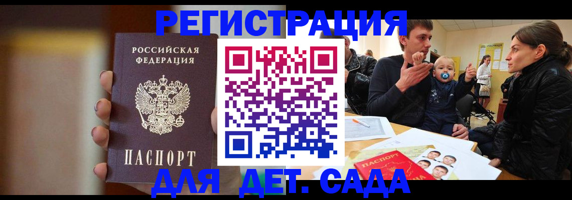 прописка паспорт в Ярославской области