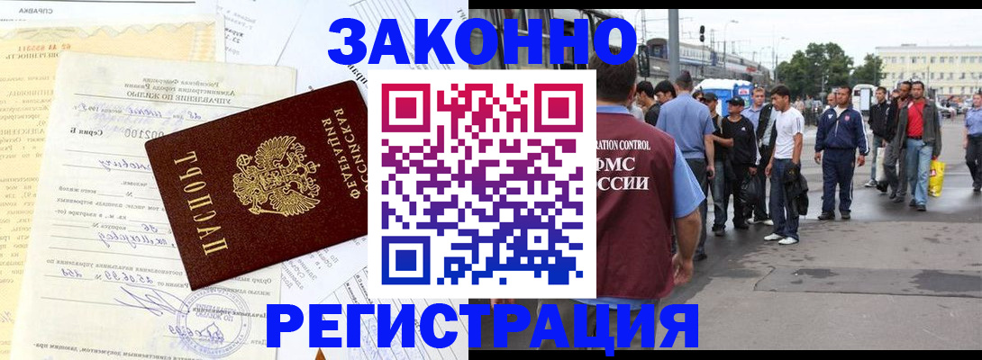 прописка иностранных граждан в Ярославской области