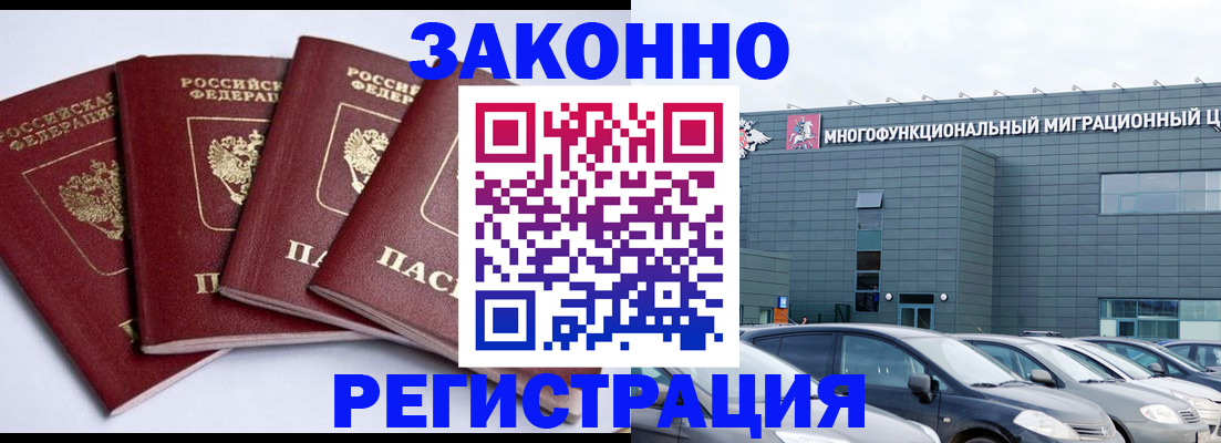 прописка для работы в Ярославской области