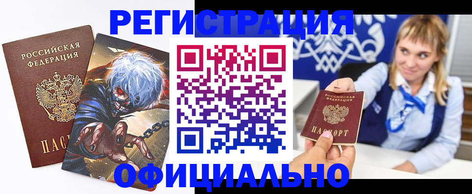 временная прописка в Ярославской области