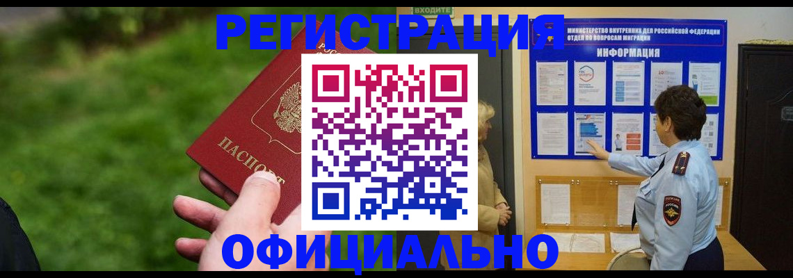 прописка для школы в Ярославской области