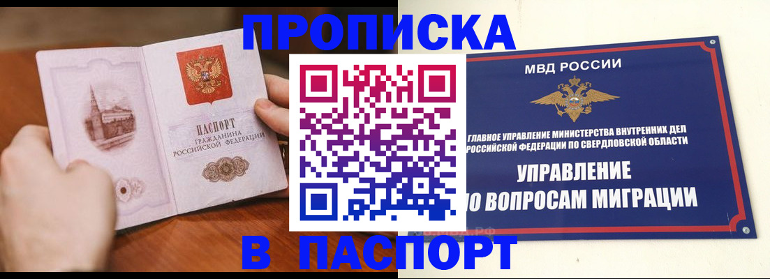 прописка гарантия в Ярославской области