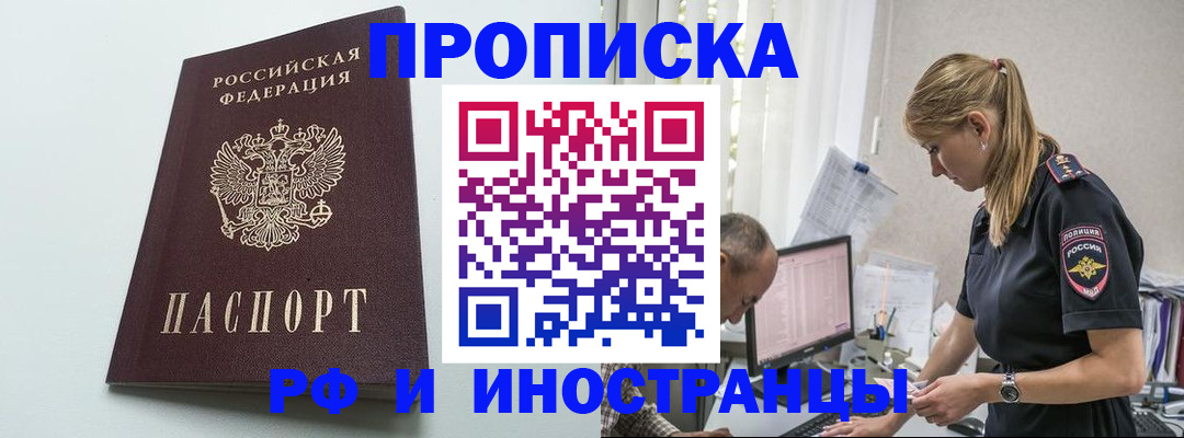 временная регистрация в квартире в Ярославской области