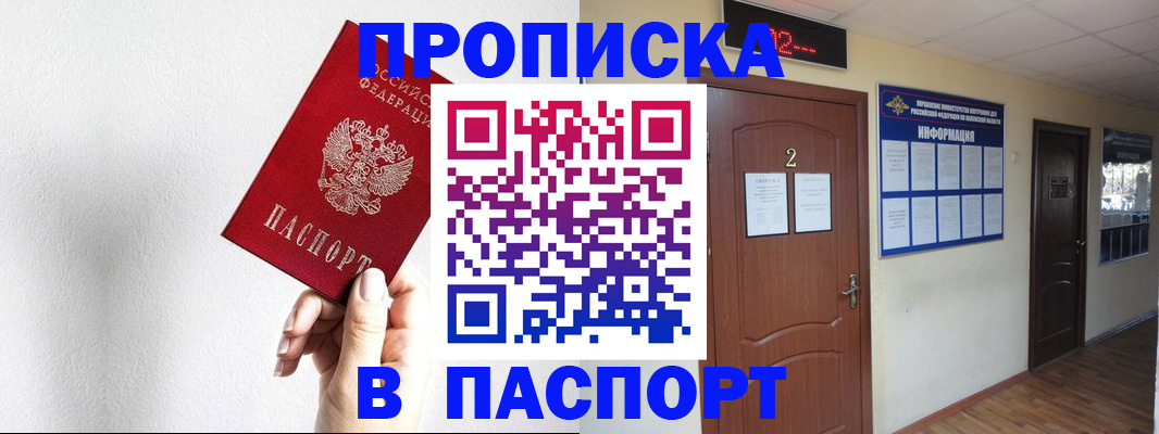 временная регистрация собственник в Ярославской области