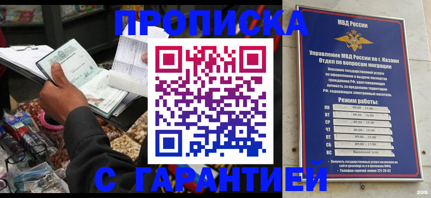временная прописка в Ярославской области