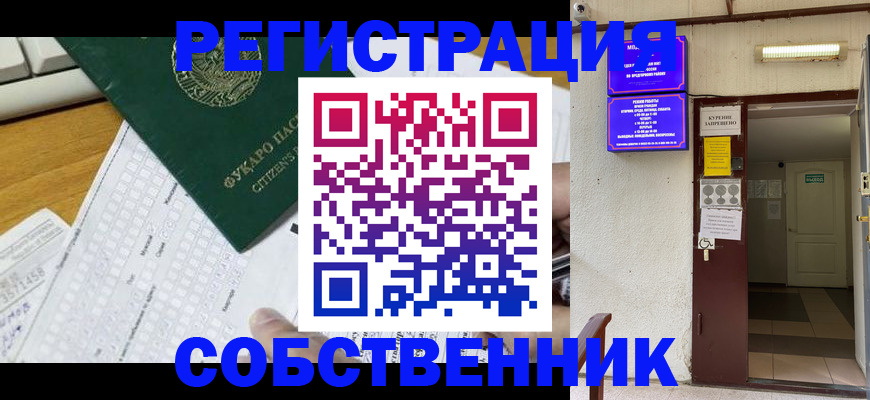 временная регистрация для всех в Ярославской области