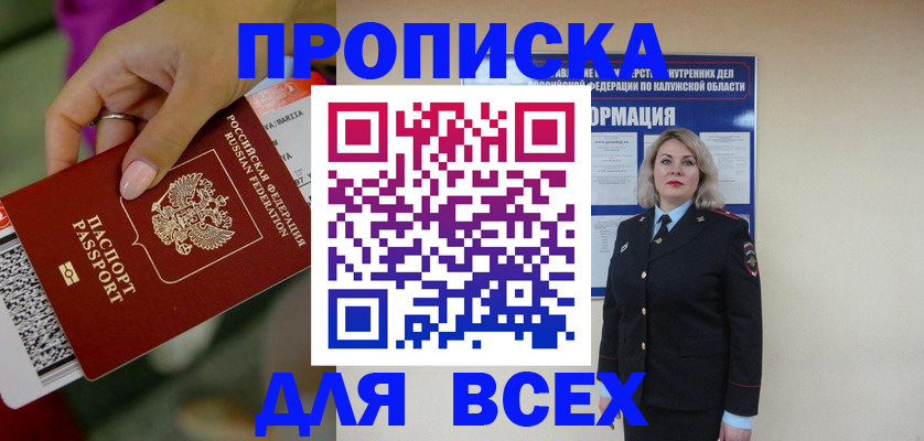 прописка регистрация в Ярославской области