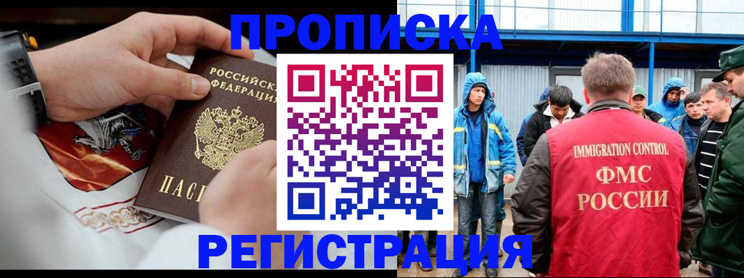временная регистрация в Ярославской области